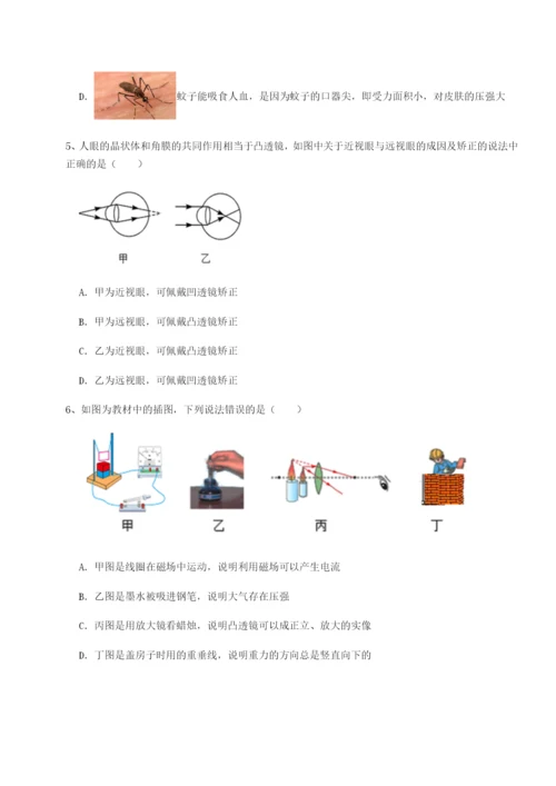 基础强化湖南临湘市第二中学物理八年级下册期末考试同步练习试题（解析卷）.docx