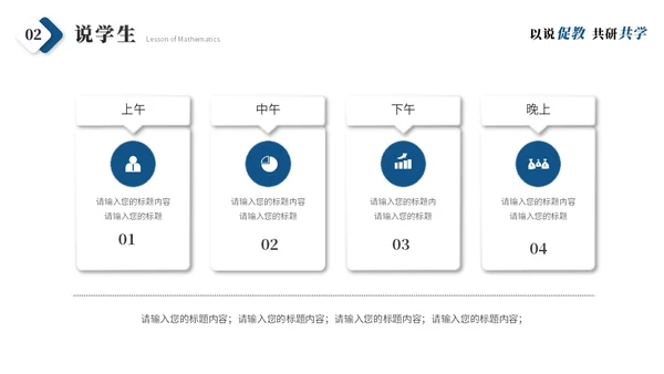 简约商务微粒体教师说课教学课件教师公开课ppt模板