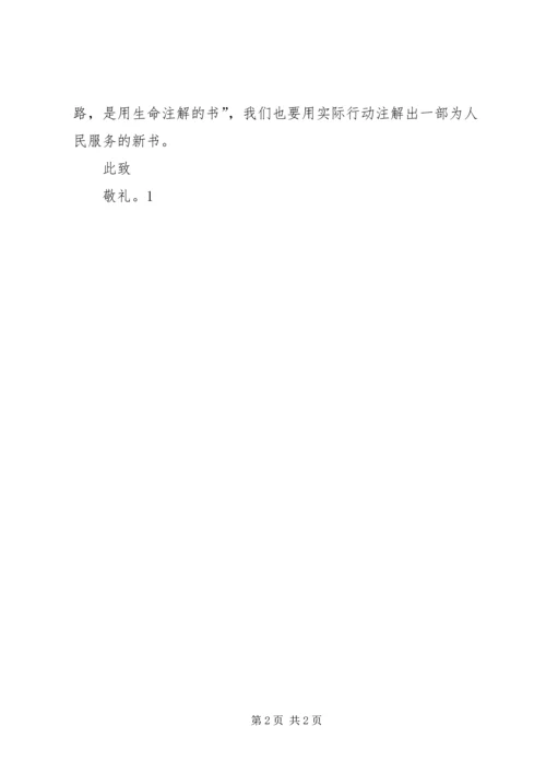 思想汇报XX年1月：党的根本宗旨 (2).docx