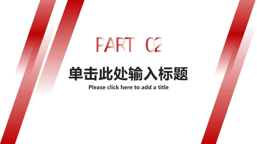 红色财务工作总结汇报ppt模板