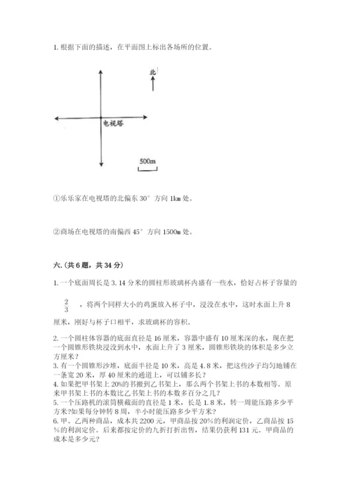 沪教版六年级数学下学期期末测试题必考题.docx