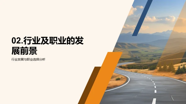职业规划之路