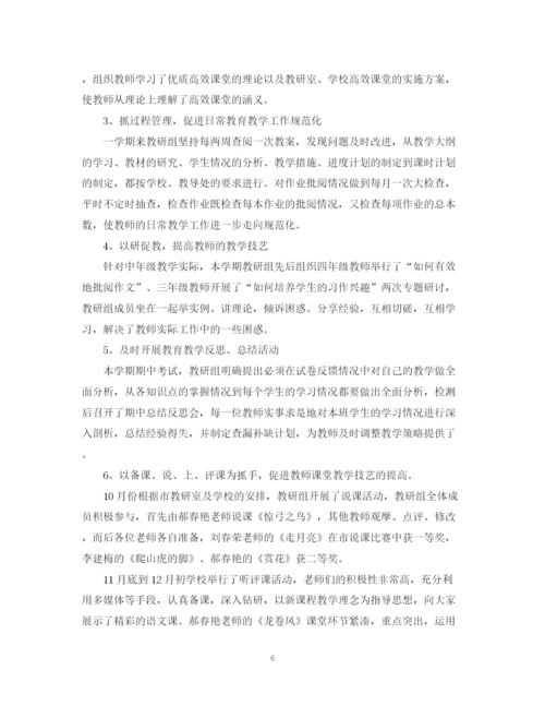 精编之教研组工作总结报告精选范文.docx