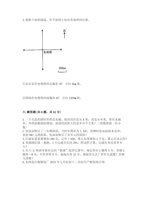 冀教版小学六年级下册数学期末综合素养测试卷含完整答案（夺冠系列）.docx