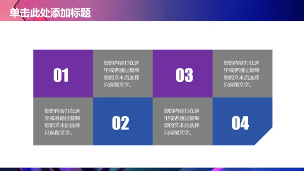 时尚大气高端通用PPT商务风模版
