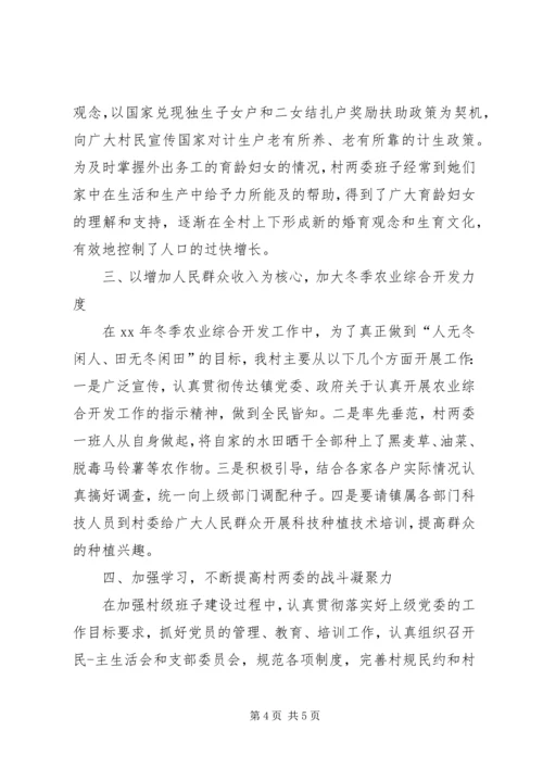 典型发言材料的写法 (2).docx