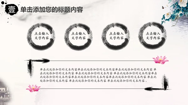 中国风水墨牡丹花动态PPT模板