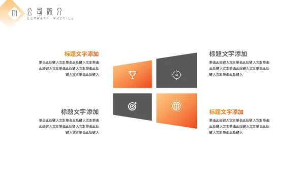 互联网+创业比赛通用PPT模板