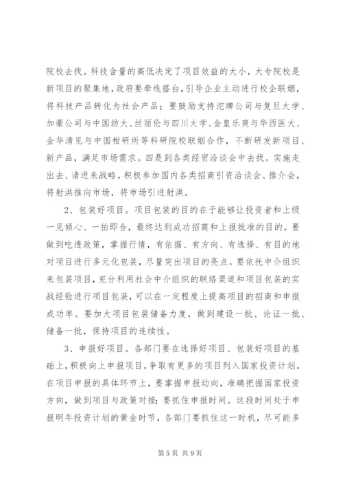 在全县上半年经济形势分析会上的讲话.docx