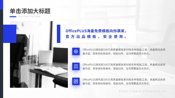 蓝色商务风工作汇报通用PPT模板