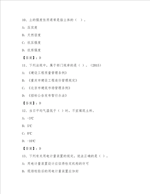 全国一级注册建筑师资格考试完整版【精练】