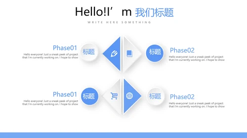 不忘初心梦想同行团队建设PPT动态模板