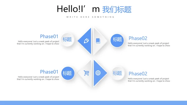 不忘初心梦想同行团队建设PPT动态模板
