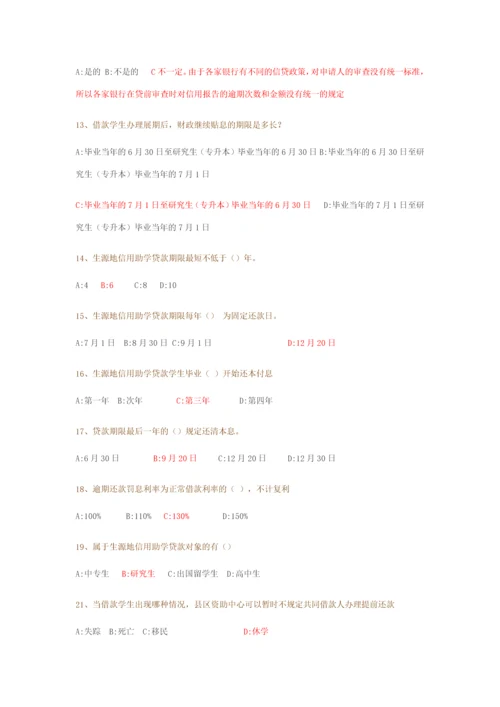 2023年新版资助竞赛题目及答案.docx