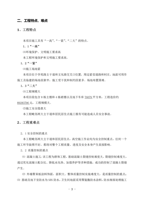 强市质量示范点打造方案.docx