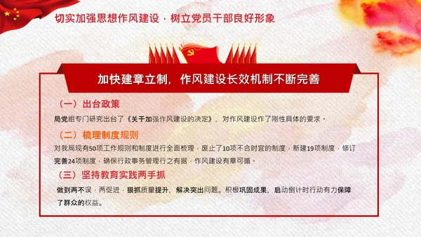 党支部基层党组织党建特色经验交流PPT模板