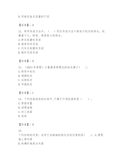 2024年一级建造师之一建机电工程实务题库及答案【基础+提升】.docx