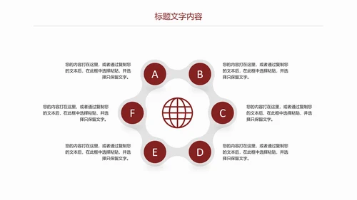 美味美食舌尖上的中国美食文化PPT模板