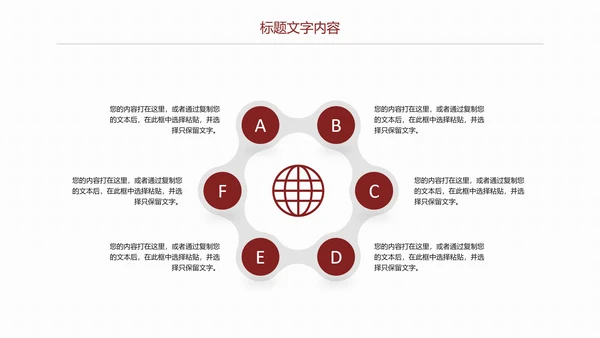 美味美食舌尖上的中国美食文化PPT模板