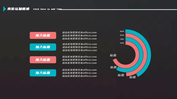 岗位竞聘简历通用PPT母版