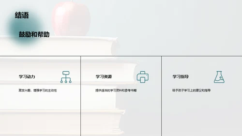 四年级学霸之路