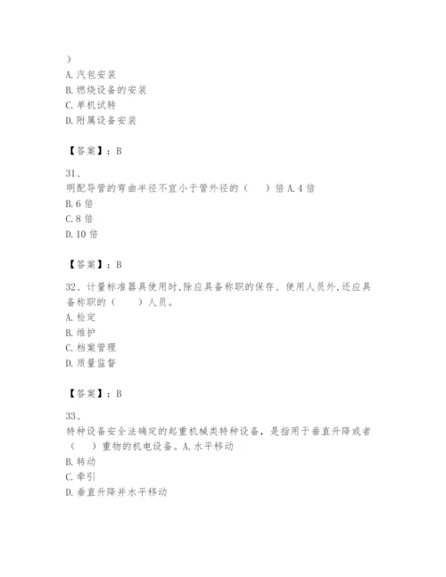 2024年一级建造师之一建机电工程实务题库附参考答案【名师推荐】.docx