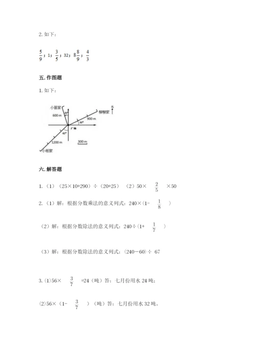 人教版六年级上册数学期中考试试卷及完整答案（名校卷）.docx