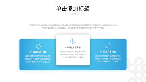 精美医院宣传医学医疗医生类通用PPT模板