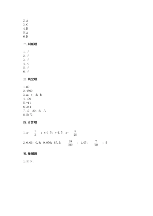 北师大版六年级下册数学期末测试卷精品（全优）.docx