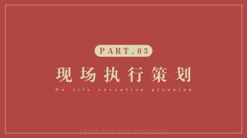 给荔红简约大气营销策划运营方案通用PPT