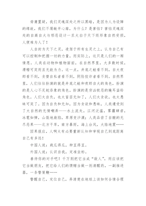 距离议论文.docx