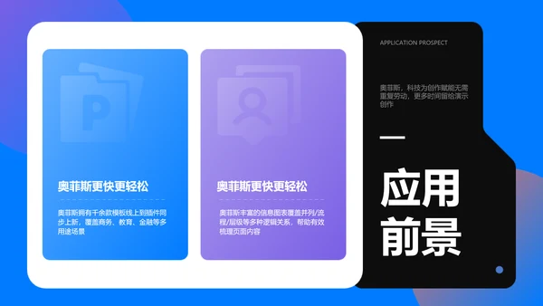 简约风毕业论文答辩汇报
