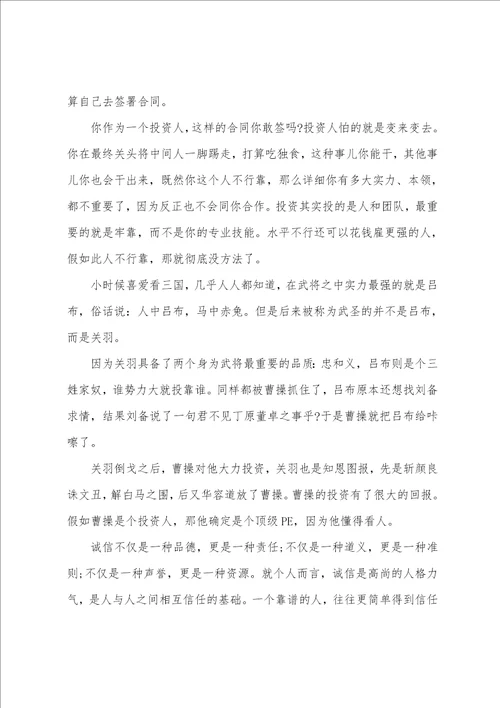 关于大学生励志文章精选