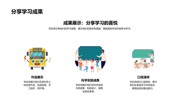 三年级生活攻略