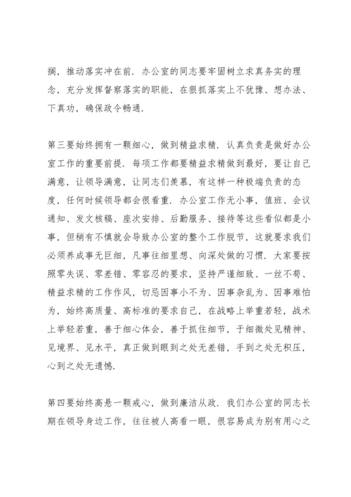 支部组织生活领导点评讲话3篇.docx