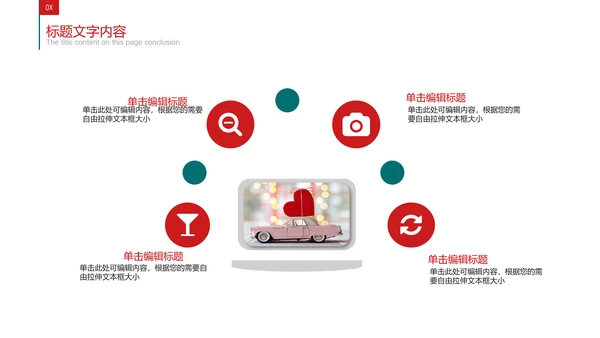 温馨送爱心医疗医护人员ppt动态模板