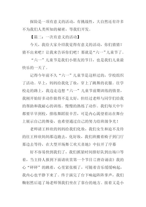作文一次有意义的活动.docx
