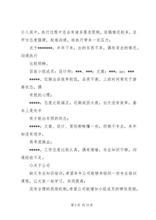 广告人工作计划(精选多篇).docx