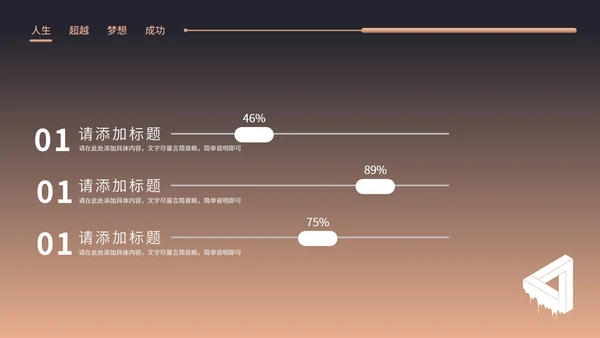 渐变色商务风就业指导PPT模板