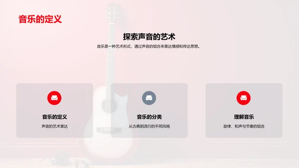 音乐的时空漫游