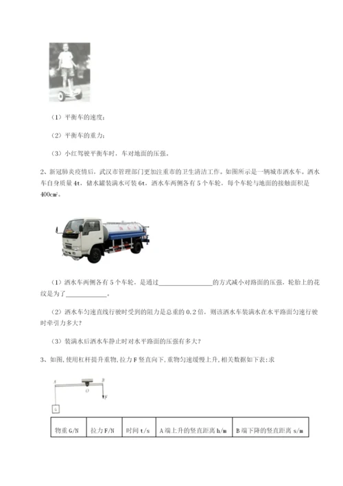 合肥市第四十八中学物理八年级下册期末考试章节测评练习题.docx