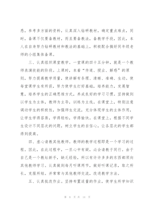 英语老师教学总结5篇.docx