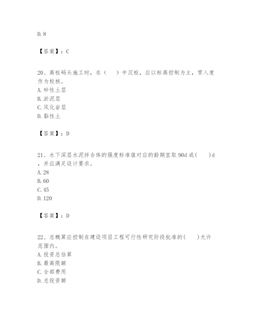 2024年一级建造师之一建港口与航道工程实务题库精品.docx