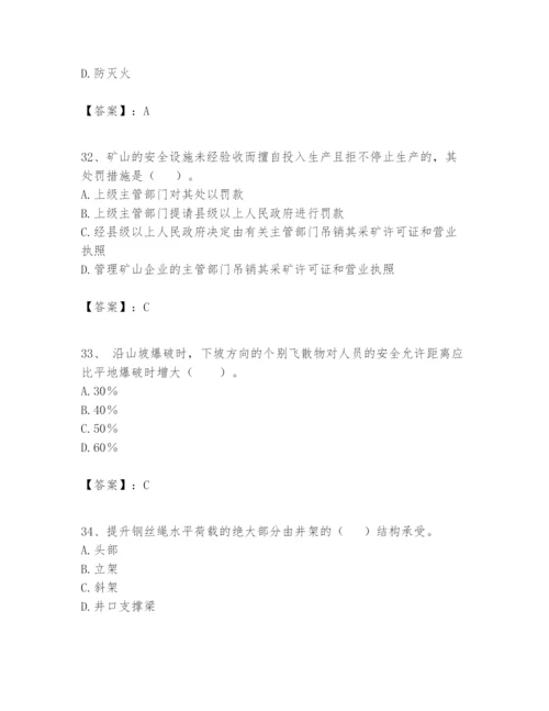 2024年一级建造师之一建矿业工程实务题库及答案（典优）.docx