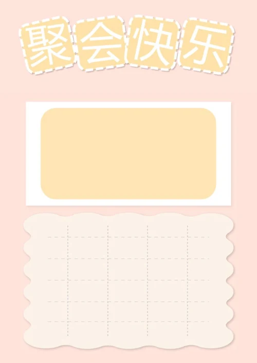 宝贝成长档案word模板