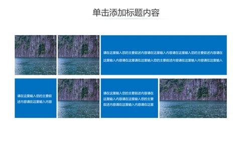 唯美仙境广西桂林山水旅游画册PPT模板