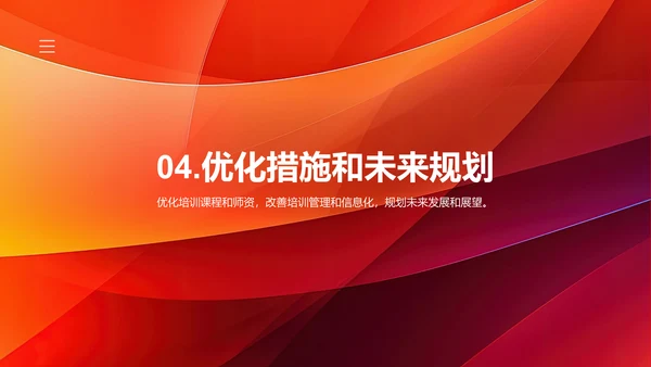 红色商务现代简约培训部门年度工作总结PPT模板