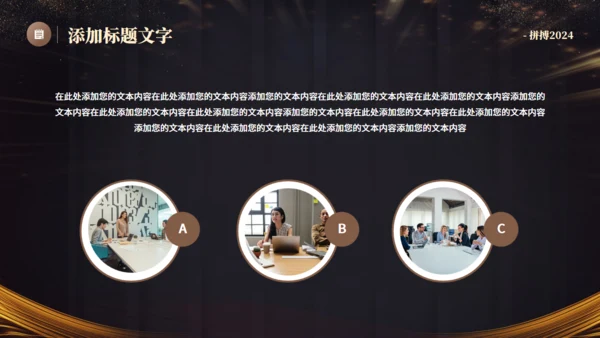 企业活动启动仪式，新征程再出发通用PPT模板