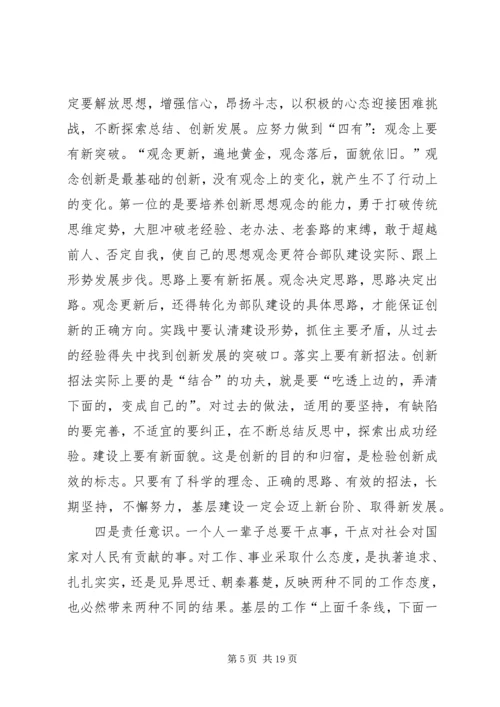 基层党支部书记工作体会 (3).docx