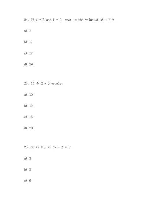 逻辑思维题数学选择题